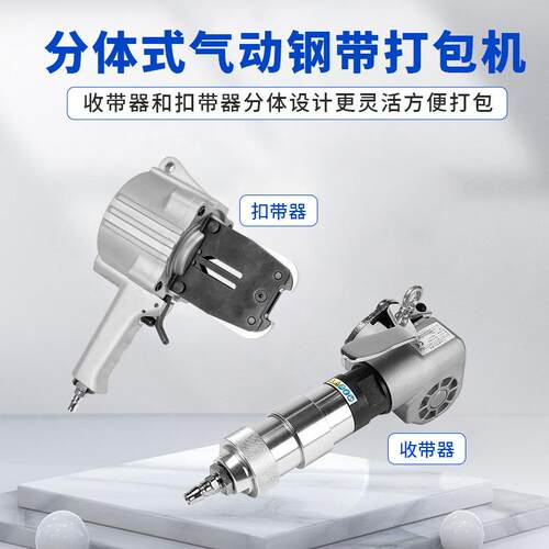 钢钢带打包机F皮TL/32锁扣机分离式气动铁打BEY 包机带打包机