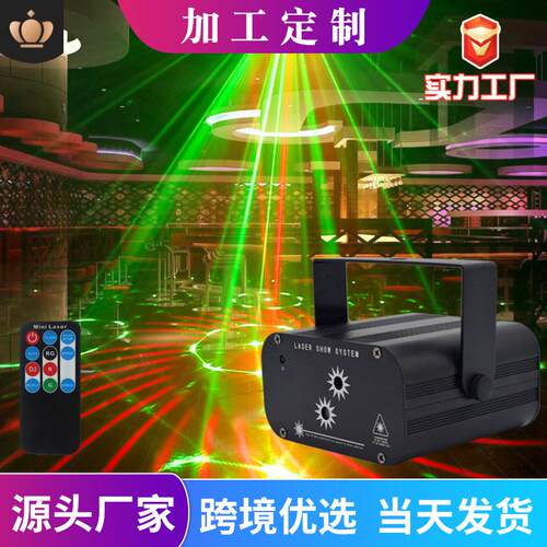 镭射光灯舞台激光灯灯KTV酒吧灯l蹦迪激舞厅派对闪光灯ed星圣诞空
