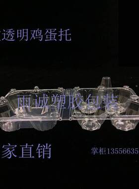 直售4蛋枚多型鸡盒禽蛋包装吸塑托鲜盘草2*2鸡次蛋托一性超市生盒
