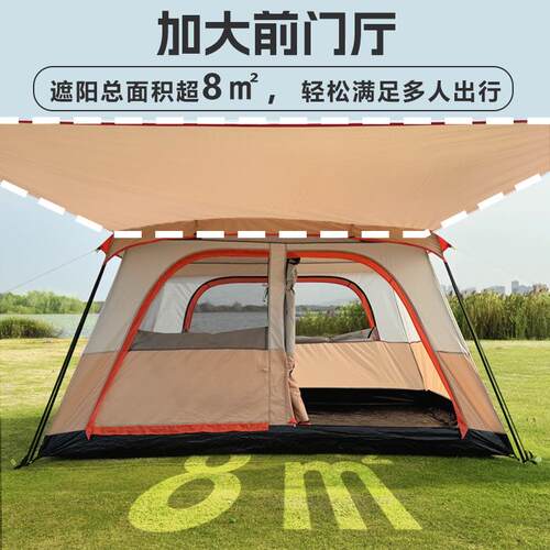Gofun096户外露大帐篷携THD一室一厅品野营用装备便式折叠营防晒