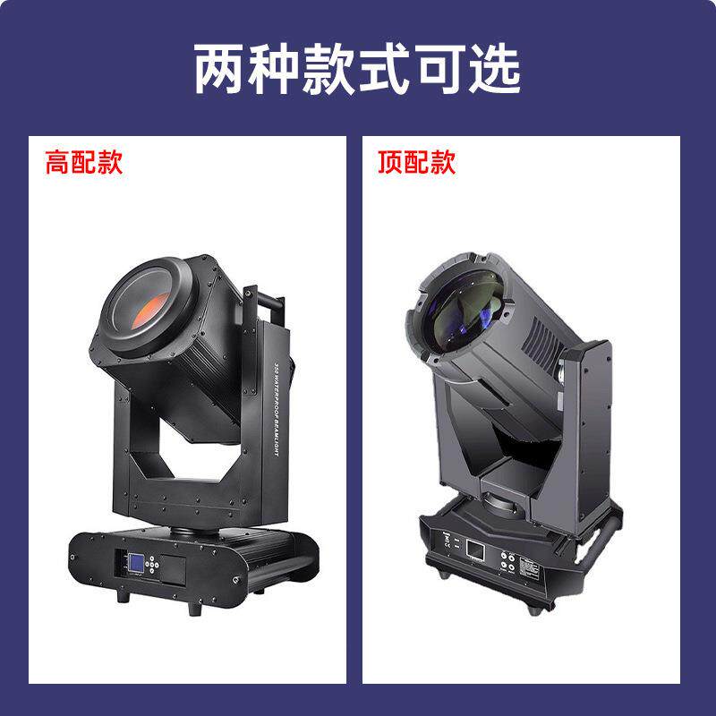 30w38投0JW-350Ww440w防水光束灯景文旅区亮化工程地标摇5头灯光