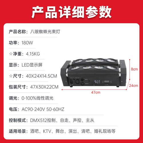八摇眼蜘射蛛灯LE酒吧光束灯氛围灯清MW-八眼吧头灯舞台灯D光声控