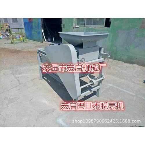 破供壳应杏仁脱脱 巴旦木壳机 桃仁壳机 去壳分TVG离机