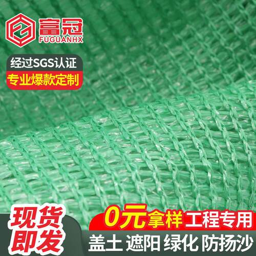 3···8厂家工现货绿色防尘 建筑地密目防尘盖土网网聚乙烯 扁丝