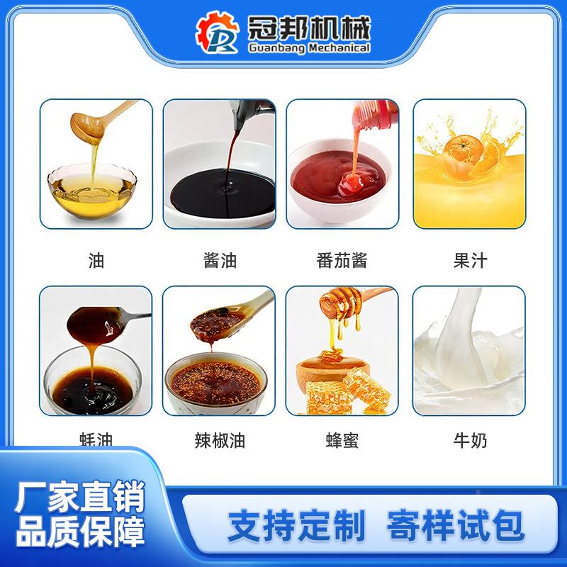 420920活酱塞泵装液体翻领包装机饮料牛奶酱油沙拉蜂蜜辣椒油包机