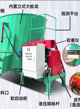 养殖立式tr搅拌m机干玉米秸秆粉碎拌场青料机自动HEX计重日粮混合