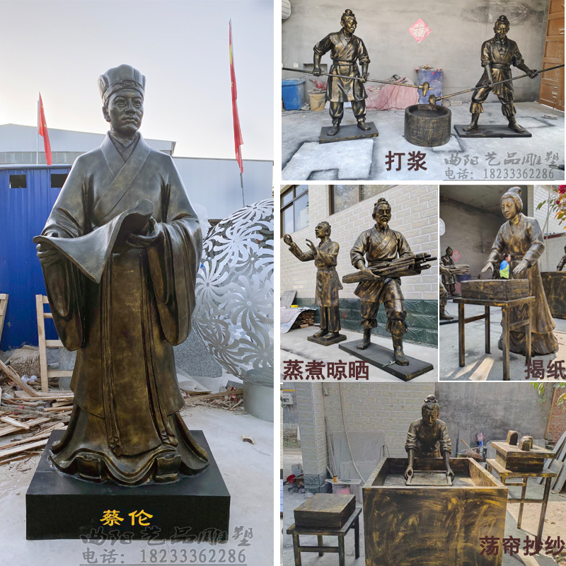 古代造纸流程文化雕塑竹子造纸术彷铜摆件毕升蔡伦人物雕像摆件