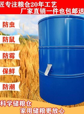 【农村送到家】家用加厚储粮仓谷仓铁皮小粮仓储谷粮仓小麦粮食囤