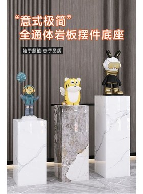 客厅玄关酒店会所展厅大理石雕塑摆件底座摆台工艺品装饰岩板基座