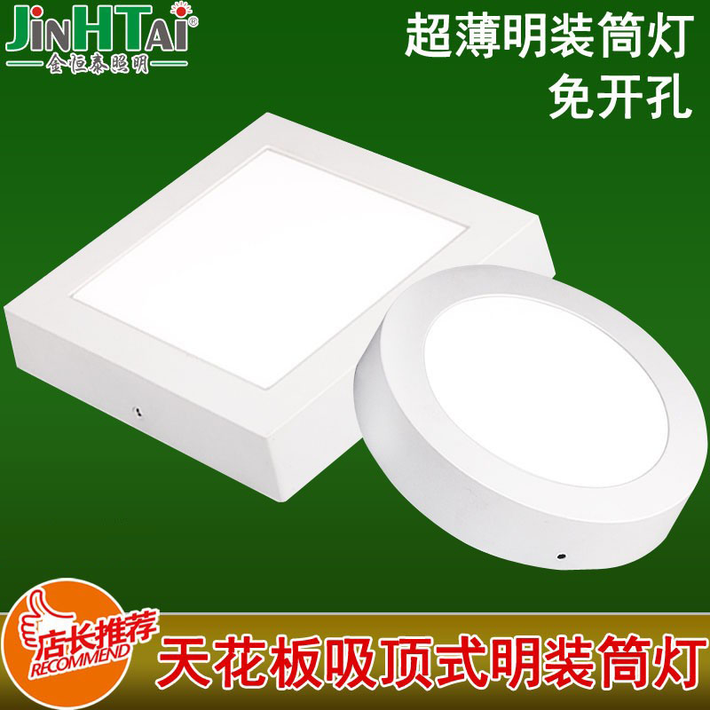 明装筒灯LED射灯天花板吸顶灯过道同灯铜灯110V-220V圆四方形桶灯