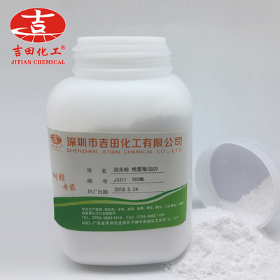 格雷斯消光粉C809哑粉ED30消光剂减光剂调光粉CP4-8991 样品