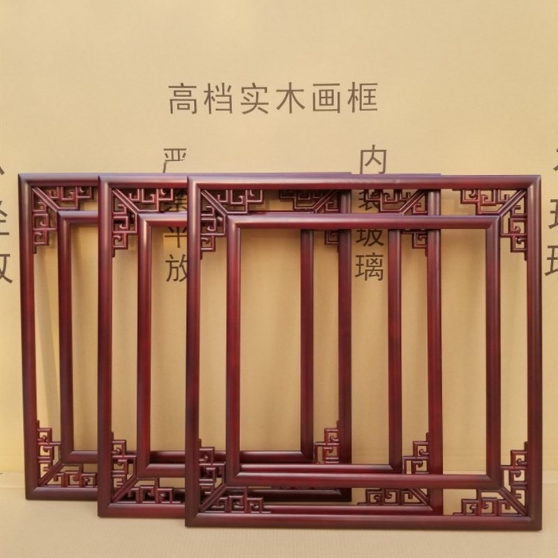 定制镂空画框实木画框中医展框四条屏复古木质国画框古典装裱