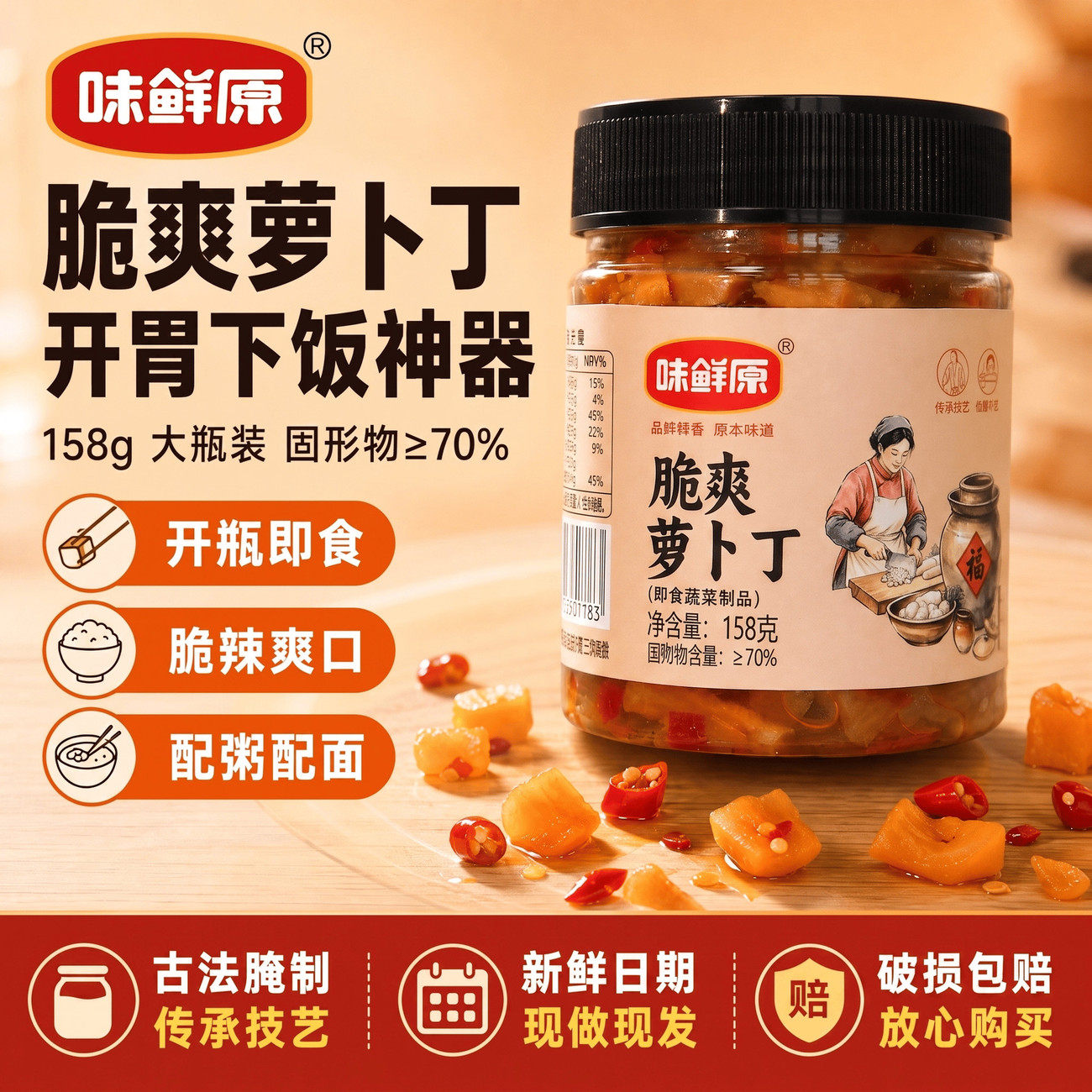 味鲜原各种开胃下饭菜大全湖南特产旗舰店拌饭拌面酱酸辣鸡杂罐头