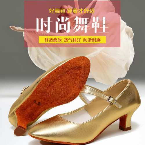 拉丁舞鞋女软底高跟舞蹈鞋跳舞室内外摩登广场表演舞鞋金银色