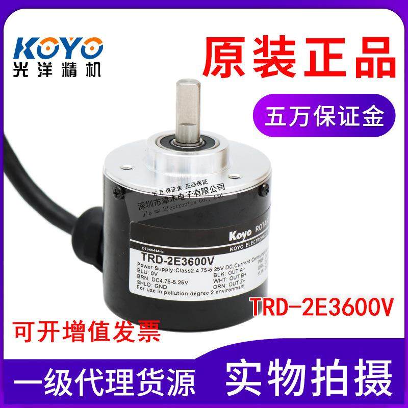 原装KOYO光洋TRD-2E3600V旋转编码器线性驱动输出