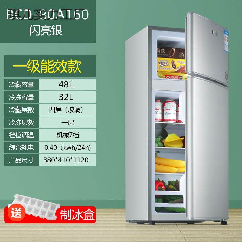超划算迷你节能小冰箱家用小型租房宿舍用多层冷冻双开门风冷家电