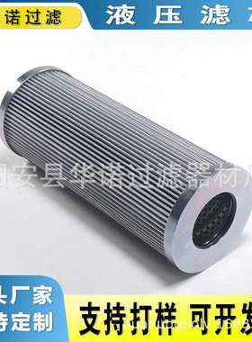 替代MAHLE马勒液压滤芯PI23025RNPS10工程机械高压过滤器滤芯