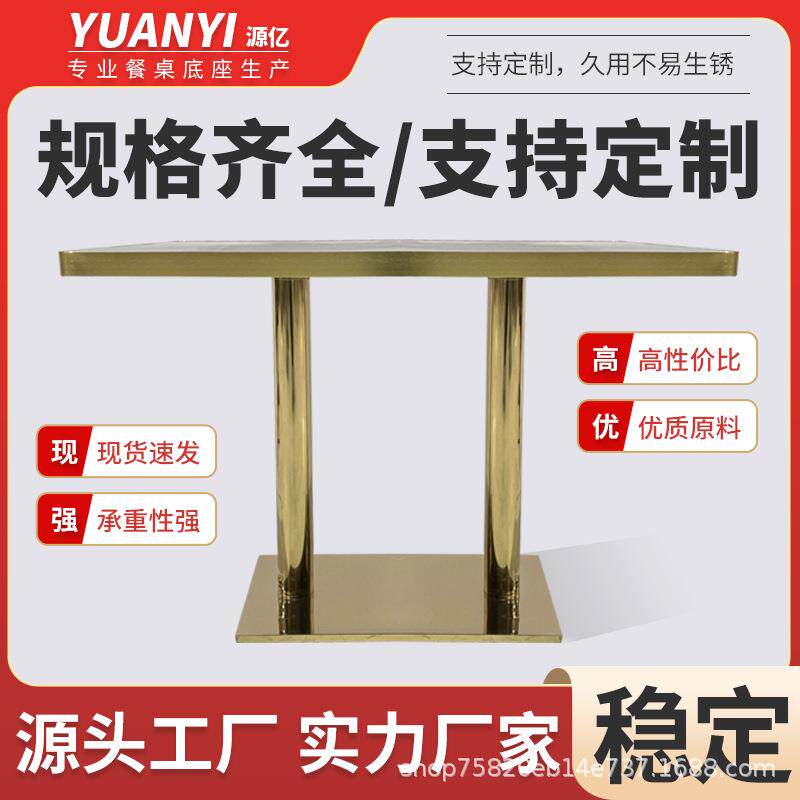 兰州拉面复合钛金桌子腿不锈钢吧台脚铸铁底盘金属铁艺餐桌支架茶
