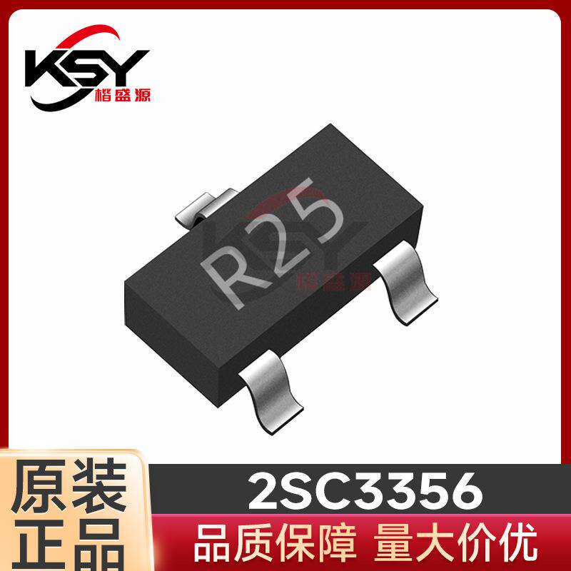 二三极管2SC3356丝印R25封装SOT-23场效应管厂家现货供应价格优