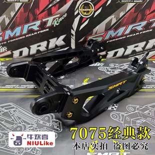 SMRT7075款平叉九号机械师MK2/MZ小牛U+/U2/FXT/NXT极核AE245