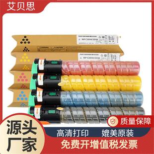适用理光MPC2550C2050C33003001C350135025502粉盒碳粉墨粉