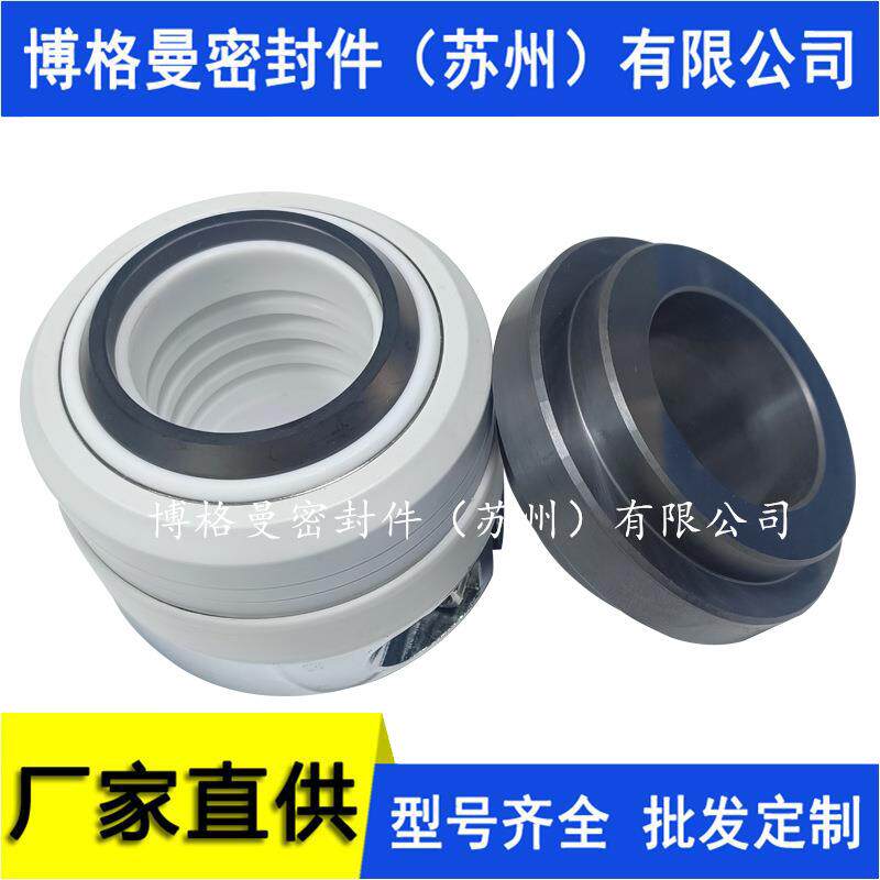 WB2-65机械密封WB2机械密封化工泵机械密封现货量大价优质保