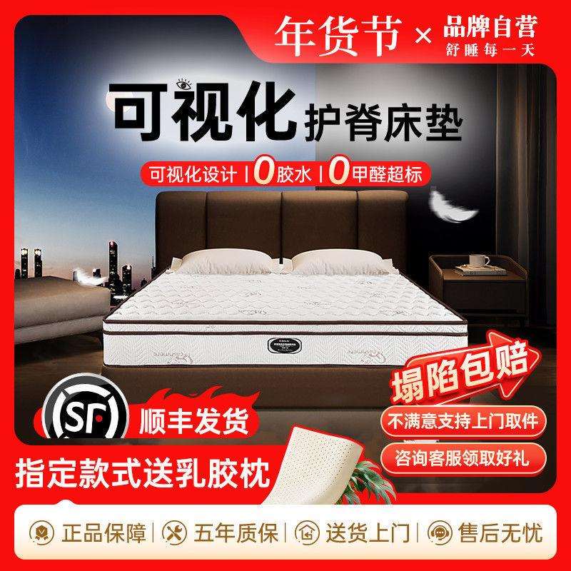 思羽海马乳胶床垫弹簧席梦思1.8x2米软硬两用24加厚记忆棉代棕棉