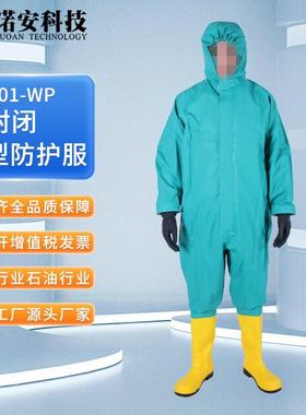 诺安半封闭轻型防化服连体化学防护服耐酸碱防护服厂家直供