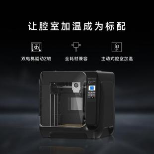 QIDI起迪3D打印机Q1Pro高速打印全能型全自动调平腔室加热启迪