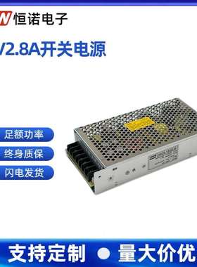 36V2.8A工控电源36V专用发光字监控36V100W电源厂家直供HN-100-36