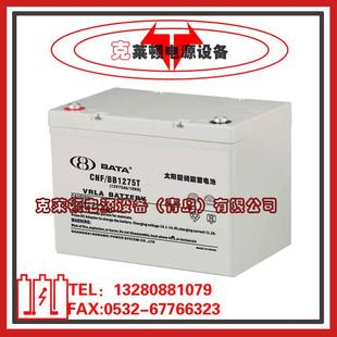 鸿贝BATA蓄电池CNF 12V75AH太阳能储能蓄电池 BB1275T