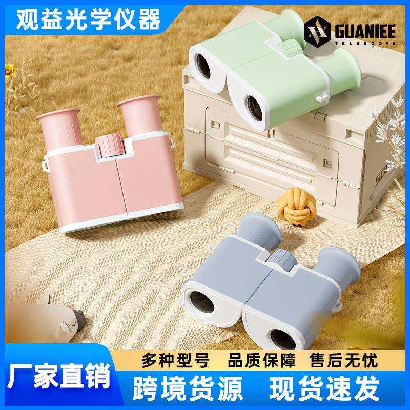 新品儿童望远镜高倍高清专业级日夜两用演唱会男孩女孩便携儿童