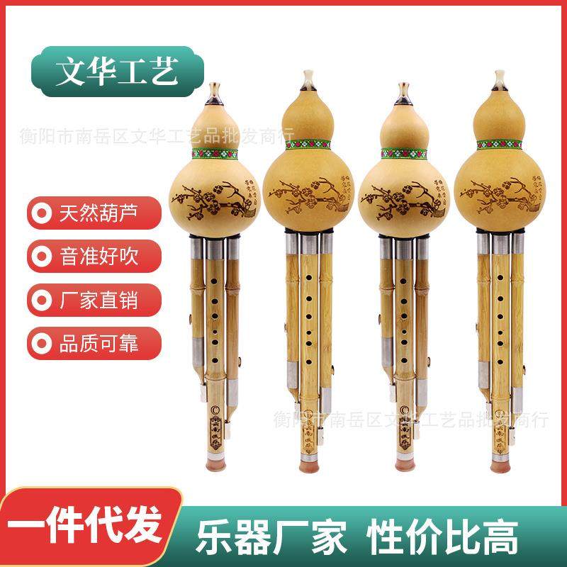 厂家直供金丝楠竹葫芦丝乐器初学C调降B调专业演奏型葫芦丝,3C数码配件,USB灯,淘宝优惠券,粉丝福利购,淘宝优惠卷