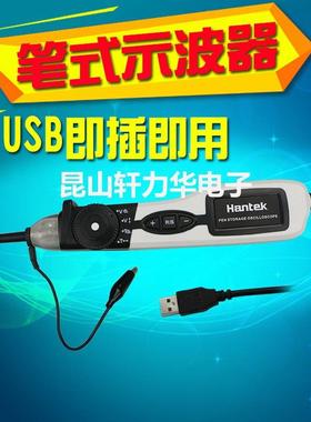 新品汉泰笔式示波器PSO2020示波笔20MHz笔式示波器