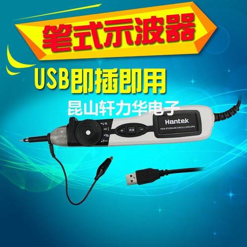新品汉泰笔式示波器PSO2020示波笔20MHz笔式示波器