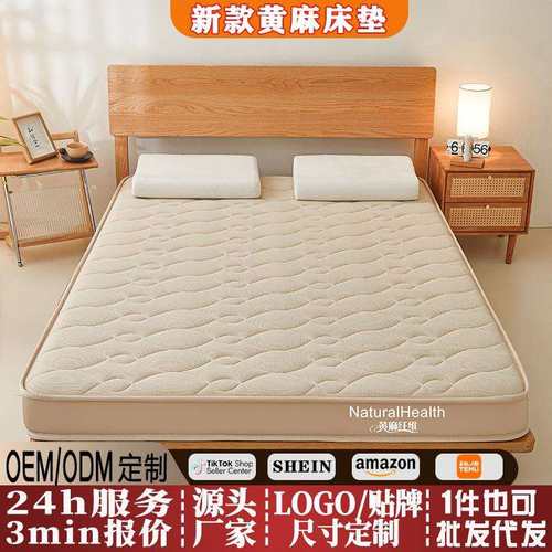 2025年新款护脊乳胶记忆棉黄麻床垫宿舍民宿租房床垫不塌陷床垫硬
