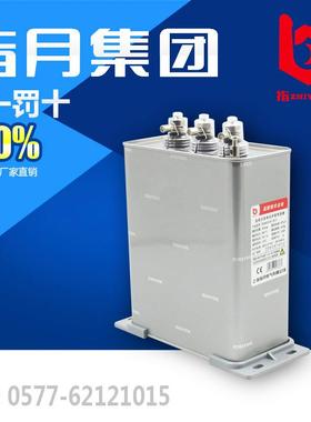指月电容BSMJ0.45-30-3BCMJ/BZMJ/BKMBSMJ0.45-30-3电力电容器