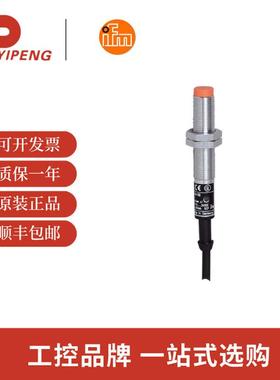 易福门IFM电感式接近开关IF5333