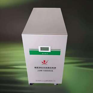 深圳厂家直销JJW 1KVA净化稳压器滤波抗干扰高精度交流稳压