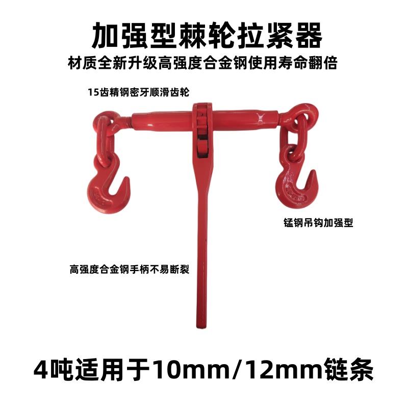 j8锁链条棘轮扳手收紧器链条锁链压双钩拉紧器拉紧货车把紧线器g3