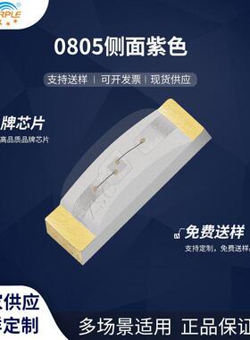 粉紫工厂直销2106led灯珠贴片式0805侧面紫色LED贴片发光二极管