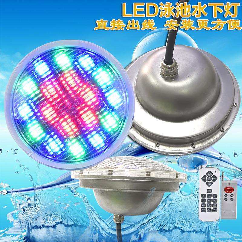 led不锈钢PAR56灯杯户外泳池灯水池景观池喷泉水下灯RGB七彩遥控,3C数码配件,USB灯,淘宝优惠券,粉丝福利购,淘宝优惠卷