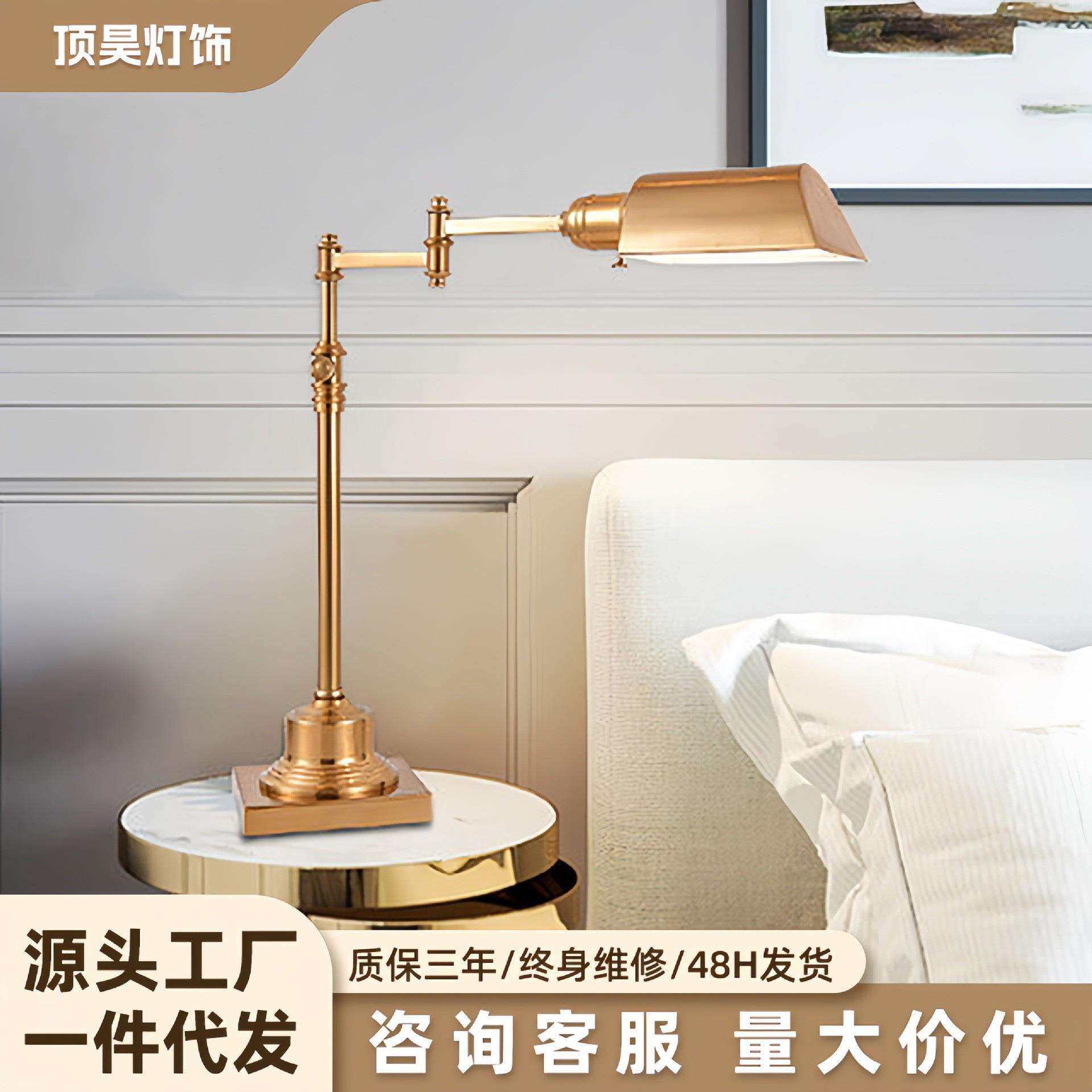 美式复古台灯铜色书房书桌装饰灯工作金属欧式长臂护眼卧室床头灯,3C数码配件,USB灯,淘宝优惠券,粉丝福利购,淘宝优惠卷
