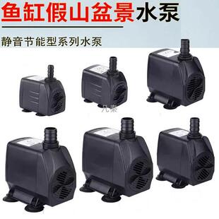 鱼缸潜水泵鱼缸过滤循环抽水泵假山流水泵110V美规小型泵220V欧规