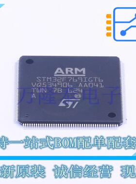 STM32F769IGT6LQFP17632位微控制器MCU单片机芯片提供BOM配单