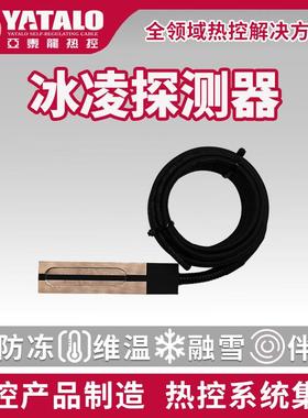 RSSC-III融雪化冰传感控制器别墅厂房大型屋面天沟自动除冰雪系统