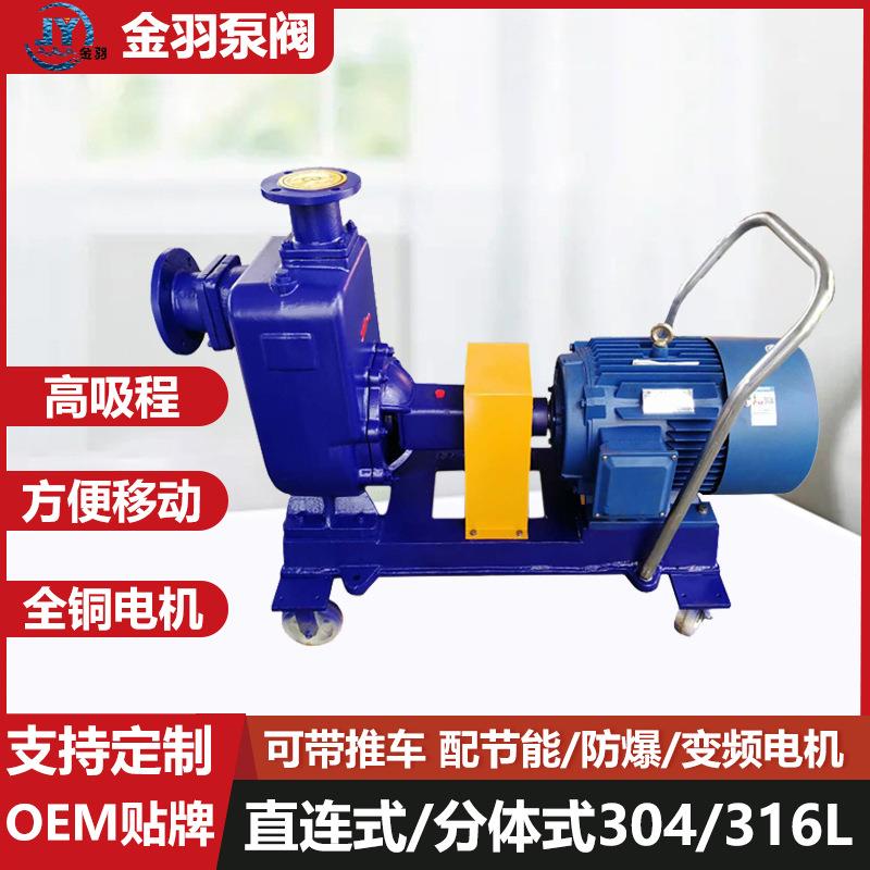 100ZX100-32清水自吸离心泵ZX100-100-160卧式增压循环自吸泵