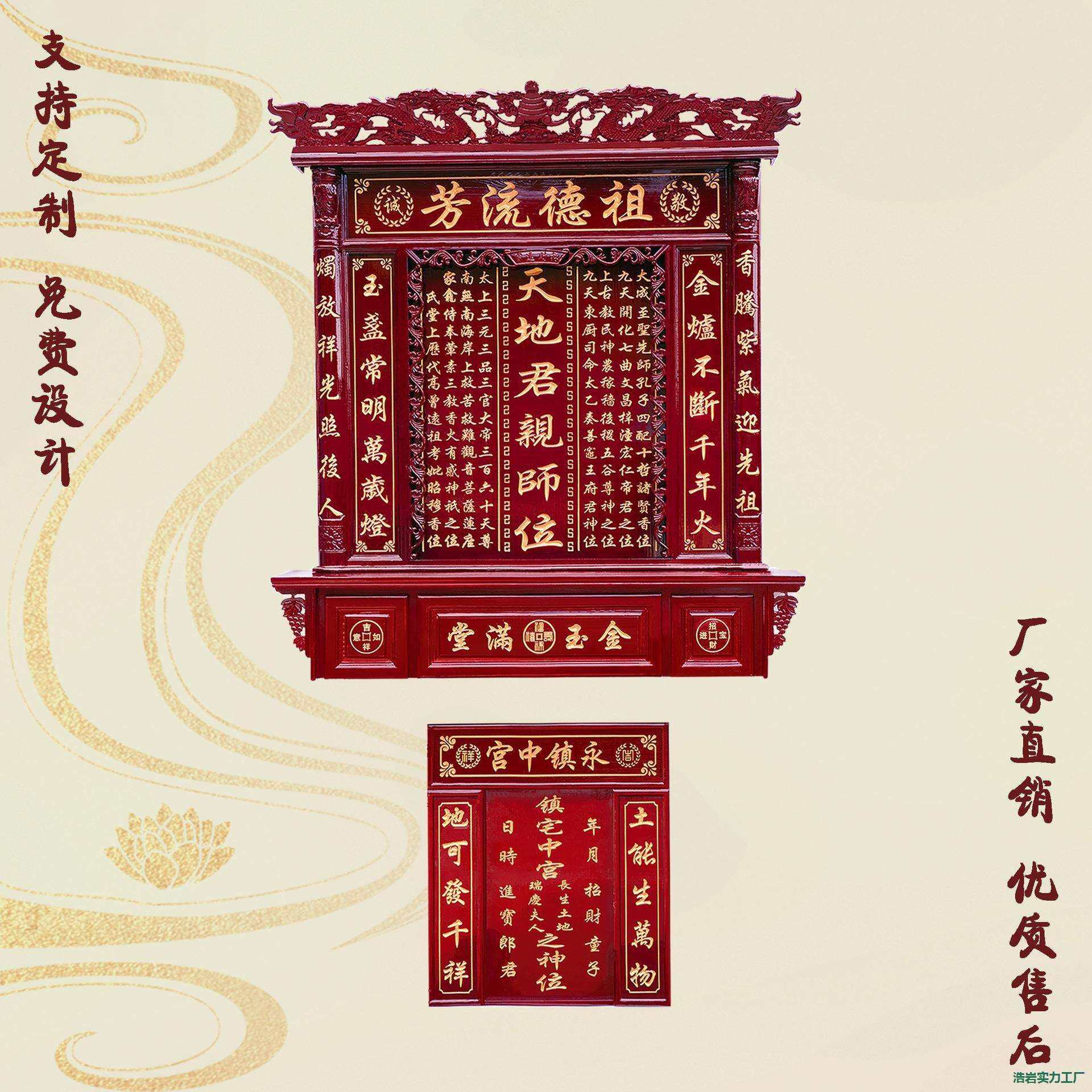 实木家神香火神龛神台神榜神位中堂供奉台天地君亲师家用雕刻热卖,五金/工具,其他电线电缆,淘宝优惠券,粉丝福利购,淘宝优惠卷