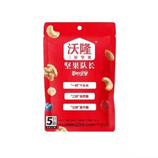 沃隆每日坚果125g小袋装