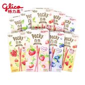 格力高百奇水果粒粒45g盒装 牛奶蓝莓味饼干棒婚庆礼物小零食解馋